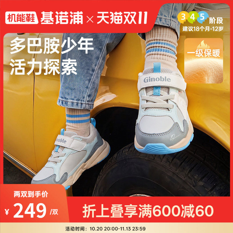 基诺浦机能鞋2026年冬季新款学步鞋加绒宝宝婴儿鞋1级保暖GW1975
