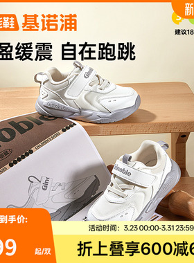 基诺浦机能鞋2025年春季新款男女宝宝鞋婴儿鞋学步鞋小童鞋GW1698