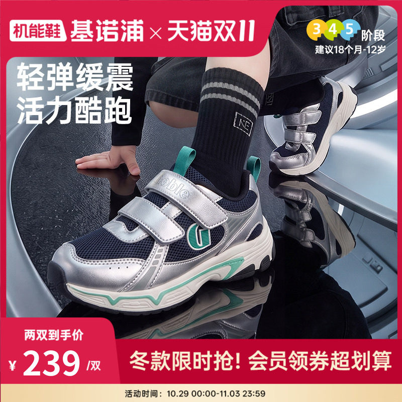 基诺浦机能鞋2026年秋冬新款婴儿鞋子男女宝宝鞋学步鞋童鞋GW1955