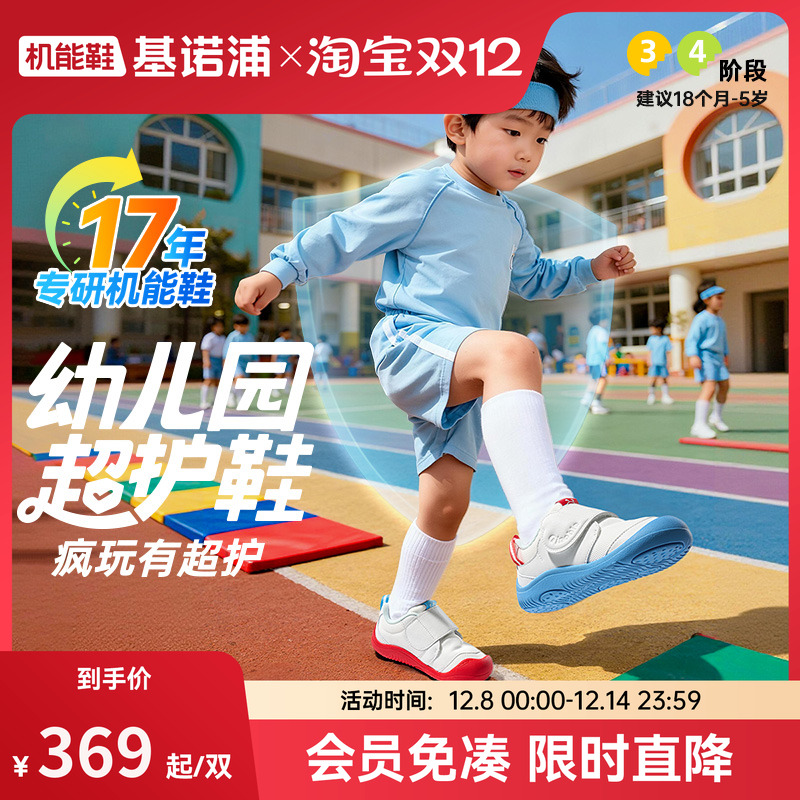 基诺浦机能鞋2026年春季新款学步鞋男女宝宝鞋子童鞋婴儿鞋GW1870