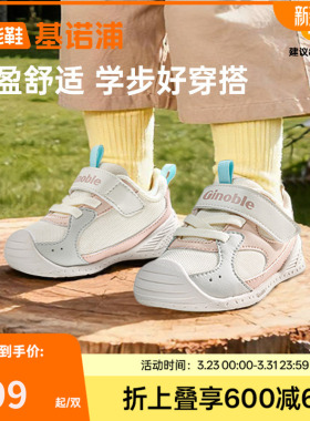 基诺浦机能鞋2026年春季新款婴儿鞋男女宝宝鞋子婴幼儿童鞋GB2517