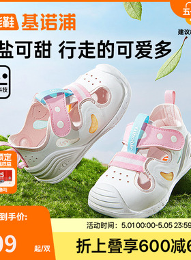 基诺浦机能鞋25年夏季新款男女童鞋婴儿鞋宝宝鞋子学步凉鞋GB2426