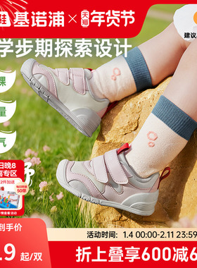 基诺浦机能鞋2026年春季新款婴儿鞋男女宝宝鞋子婴幼儿童鞋GB2518