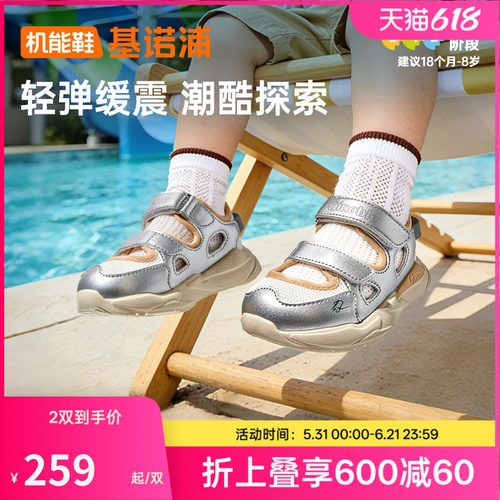 基诺浦机能鞋2026年夏季新款男女宝宝鞋子童鞋学步鞋GW1883