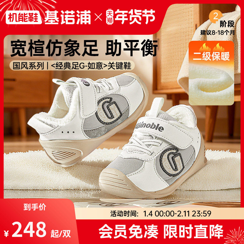 基诺浦机能鞋2025冬新款2级保暖童鞋步前加绒婴儿鞋宝宝鞋GB2498