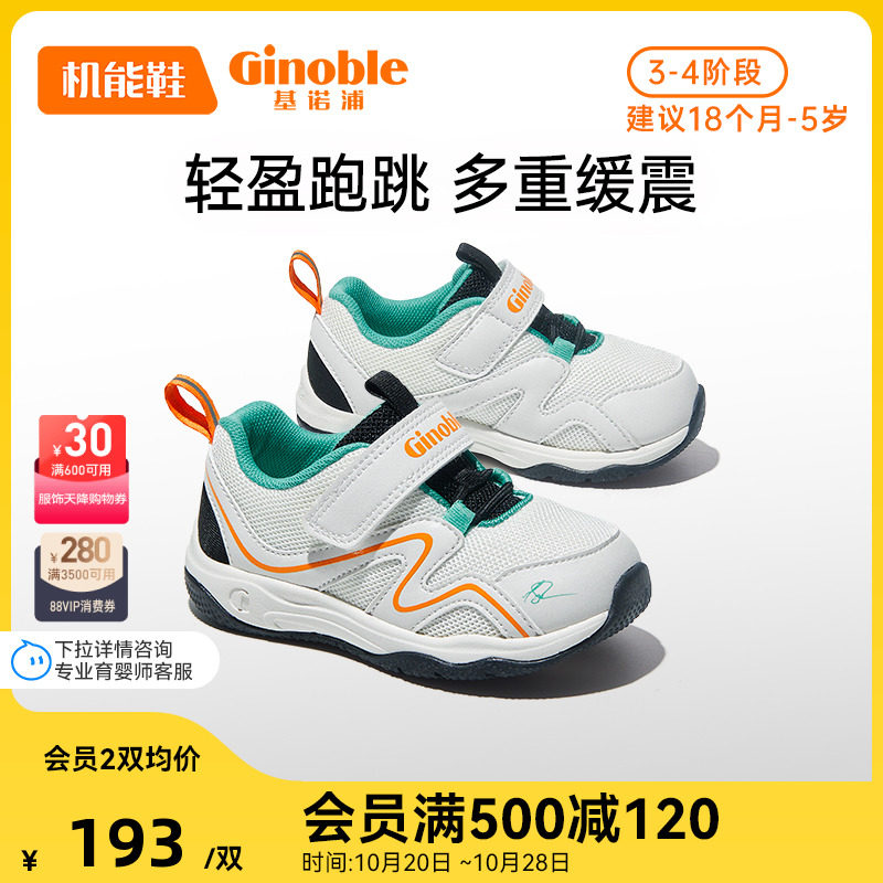 基诺浦机能鞋2023新秋款学步鞋男女宝宝鞋防滑透气鞋小童鞋GW1349使用感如何?