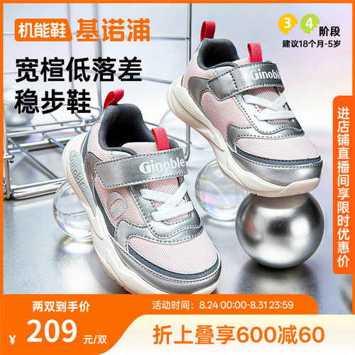 25秋新款学步鞋GW1803