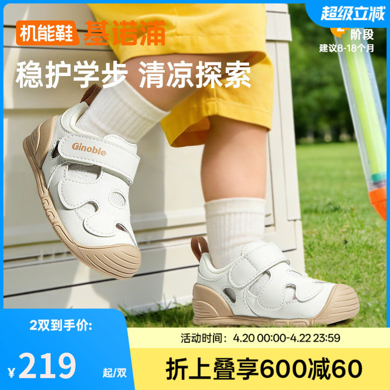 基诺浦机能鞋2026年夏季新款婴儿鞋男女宝宝鞋子凉鞋童鞋GB2562