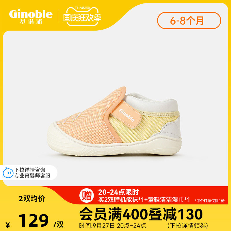 基诺浦机能鞋2022春本体感鞋婴儿宝宝步前鞋手抱鞋TXGBT010属于什么档次？