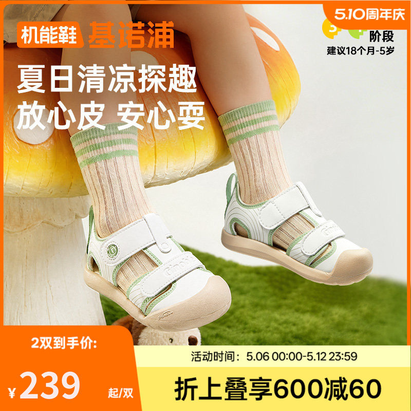 基诺浦机能鞋2026年夏季新款凉鞋男女宝宝鞋子童鞋学步鞋GW1757