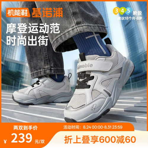 基诺浦机能鞋2026年秋季新款婴儿鞋子男女宝宝鞋学步鞋童鞋GW1947