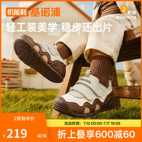 基诺浦机能鞋2026年秋季新款婴儿鞋子男女宝宝鞋学步童鞋GB2609