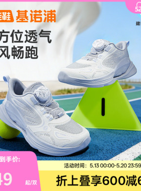 基诺浦机能鞋2026年夏季新款儿童运动鞋男女童鞋中童鞋子GZ976