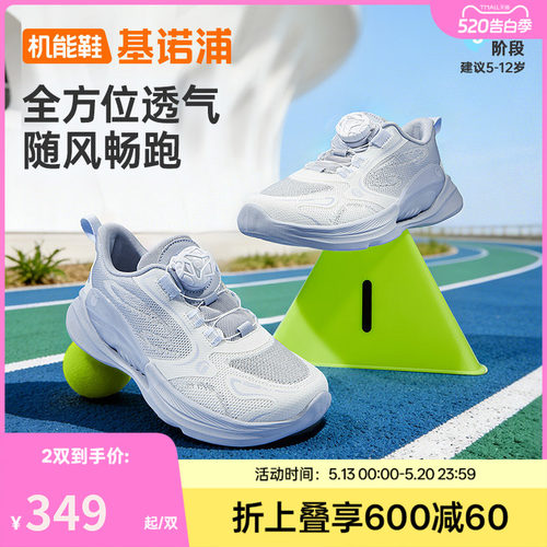 基诺浦机能鞋2026年夏季新款儿童运动鞋男女童鞋中童鞋子GZ976