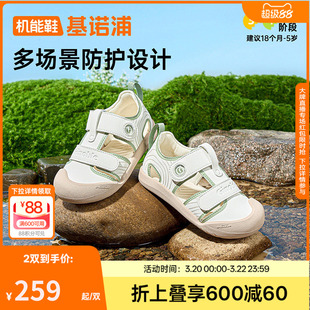 基诺浦机能鞋夏款男女宝宝鞋子婴儿婴幼儿鞋童鞋学步鞋凉鞋GW1757