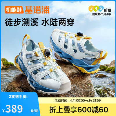 基诺浦机能鞋2026年夏季新款男女宝宝鞋子童鞋凉鞋学步鞋GY1908