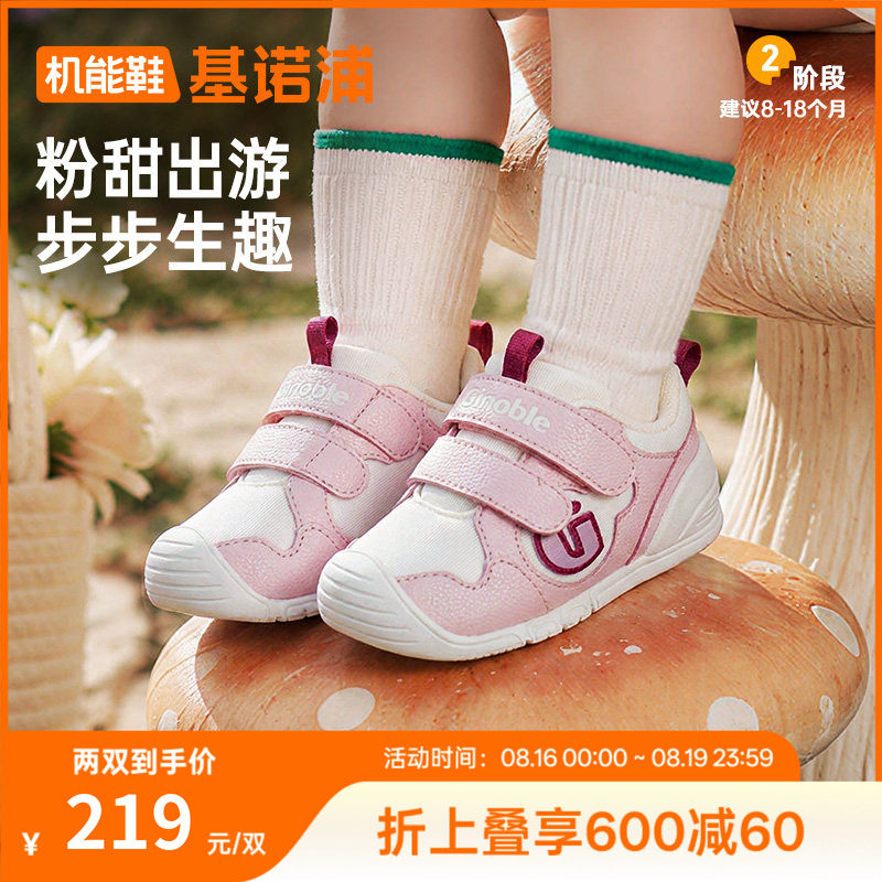 基诺浦机能鞋2026年秋季新款婴儿男女鞋子宝宝鞋学步童鞋GB2608