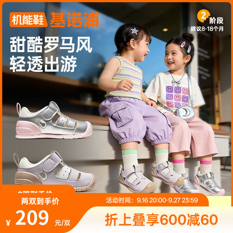 基诺浦机能鞋2026年夏季新款婴幼儿婴儿鞋鞋子凉鞋学步童鞋GB2560