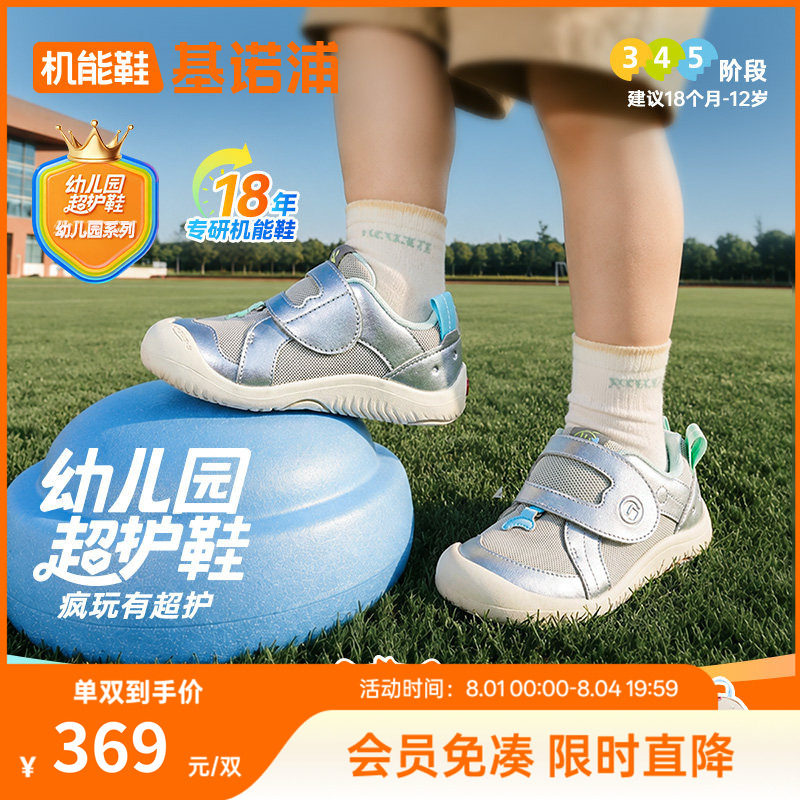 基诺浦机能鞋2026年秋季新款学步鞋幼儿园超护鞋婴幼童鞋GW1923