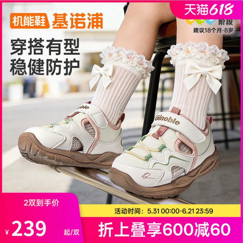 基诺浦机能鞋2026年夏季新款男女宝宝鞋子童鞋凉鞋GW1919
