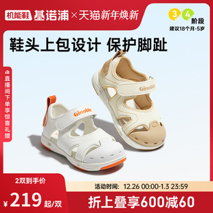 男女宝宝鞋 款 橡胶头舒适童鞋 学步鞋 GW1569 基诺浦机能鞋 凉鞋 夏季