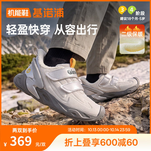 基诺浦机能鞋2026年冬季新款学步鞋加绒宝宝婴儿鞋2级保暖GY1988
