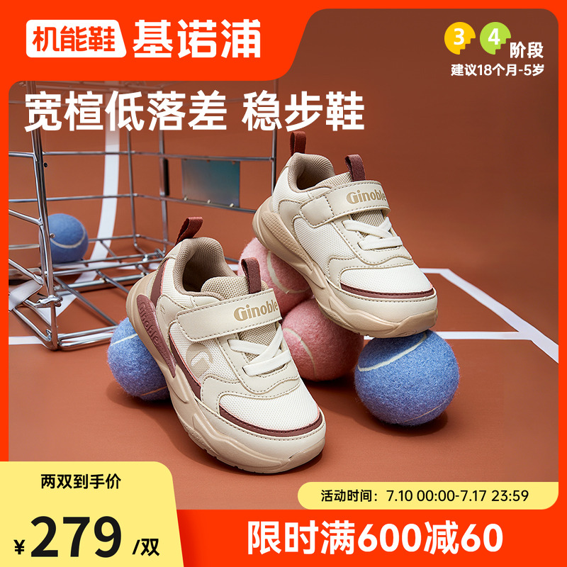 25秋新款学步鞋GW1803