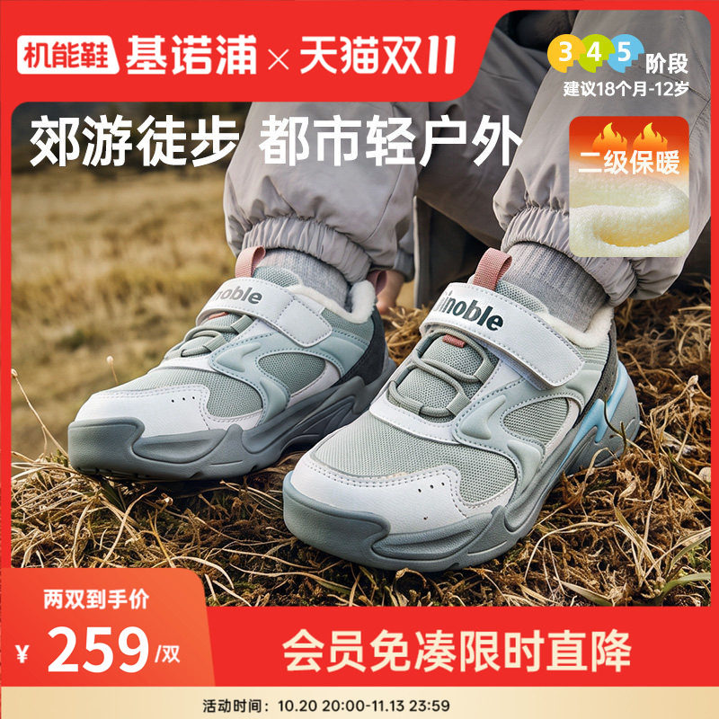 基诺浦机能鞋2026年冬季新款学步鞋加绒宝宝婴儿鞋2级保暖GW1968