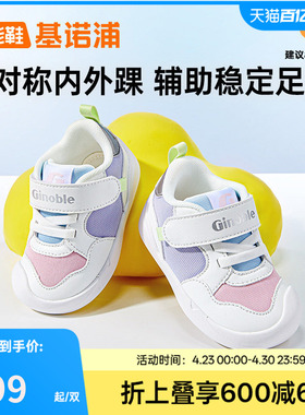 基诺浦机能鞋2025年秋季新款婴儿鞋男女宝宝鞋子婴幼儿童鞋GB2482