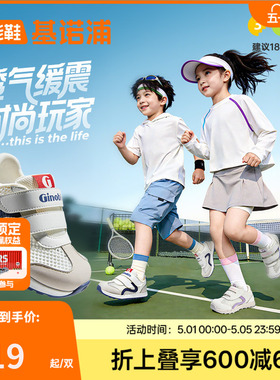 基诺浦机能鞋2026年夏季新款男女宝宝鞋子童鞋学步鞋GW1879