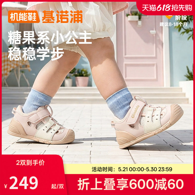 基诺浦机能鞋2026年夏季新款婴儿鞋男女宝宝鞋子凉鞋童鞋GB25