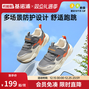 【直播专享】基诺浦机能鞋新秋款学步鞋GW1481