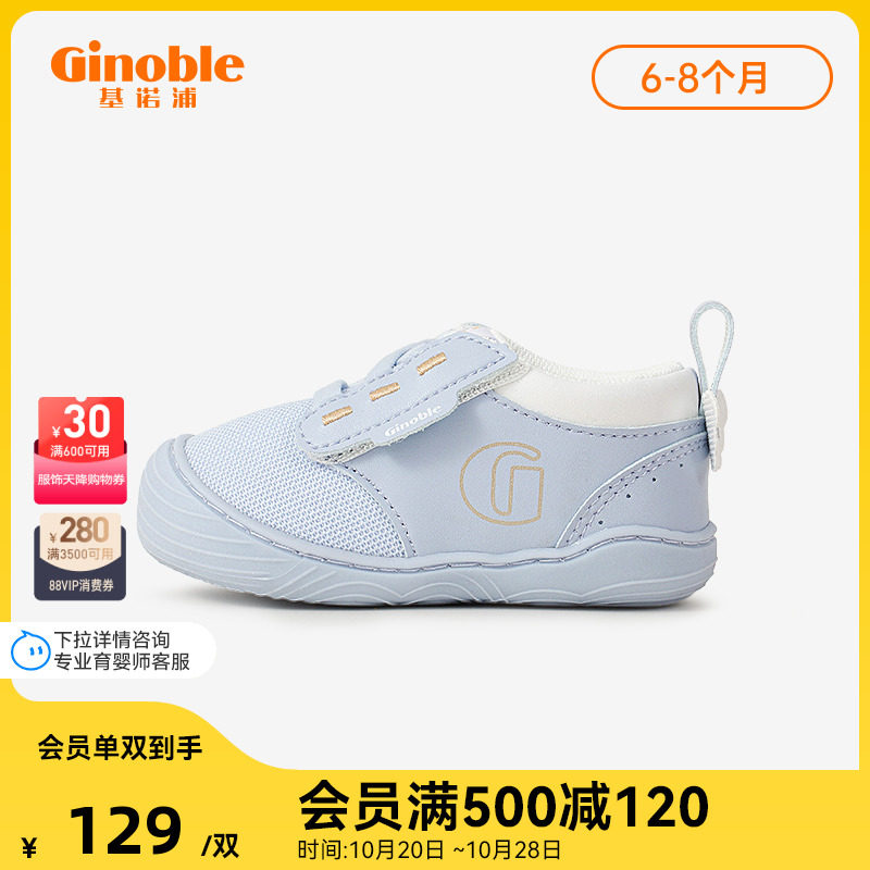 基诺浦机能鞋春秋本体感鞋新生婴儿鞋宝宝步前鞋手抱鞋TXGBT011怎么样,好用不?