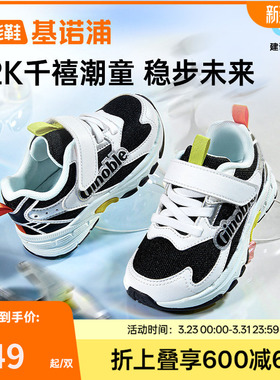 基诺浦机能鞋2026年春季新款儿童运动鞋男女童鞋中童鞋子GZ967
