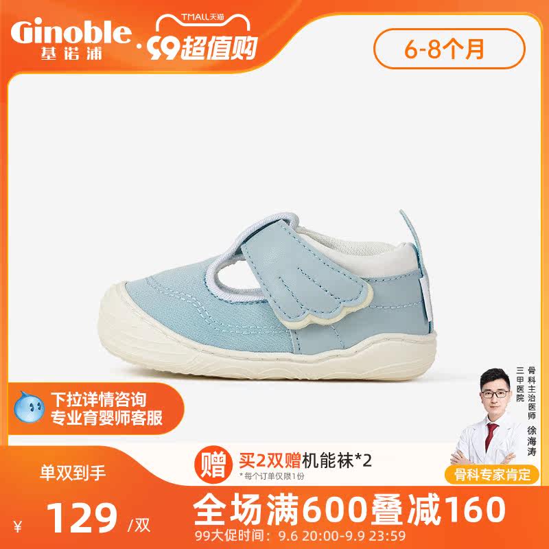 基诺浦手抱婴儿鞋春秋本体感鞋新生儿机能鞋宝宝爬站步前TXGBT008使用感如何?