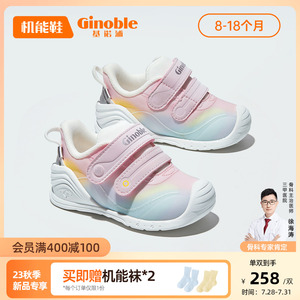 基诺浦机能鞋2023新秋婴幼儿步前学步关键鞋云霓系列幻梦鞋GB2123