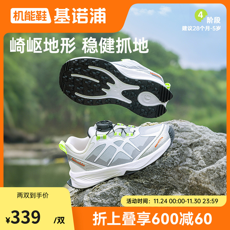 基诺浦25春稳健抓地小童鞋