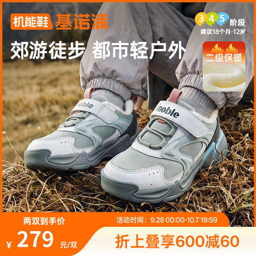 基诺浦机能鞋2026年冬季新款学步鞋加绒宝宝婴儿鞋2级保暖GW1968