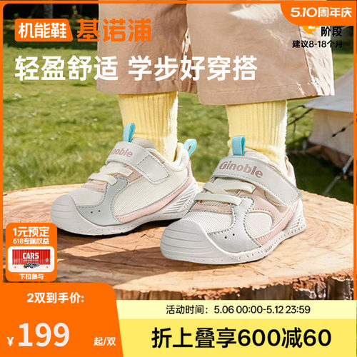 基诺浦机能鞋2026年春季新款婴儿鞋男女宝宝鞋子婴幼儿童鞋GB2517
