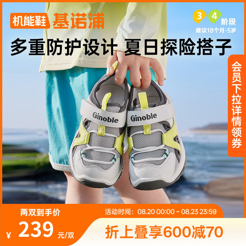 基诺浦机能鞋2026年夏季新款男女宝宝鞋子童鞋学步鞋凉鞋GW1918