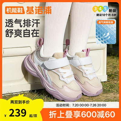 基诺浦机能鞋2026年夏季新款男女宝宝鞋子童鞋运动鞋GW1882