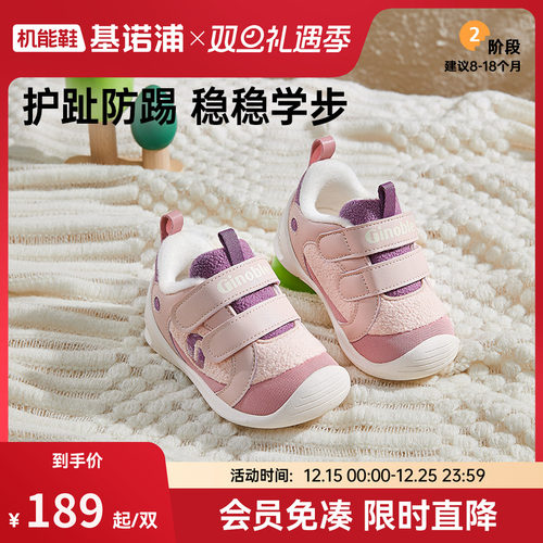 基诺浦24冬排湿锁温关键鞋