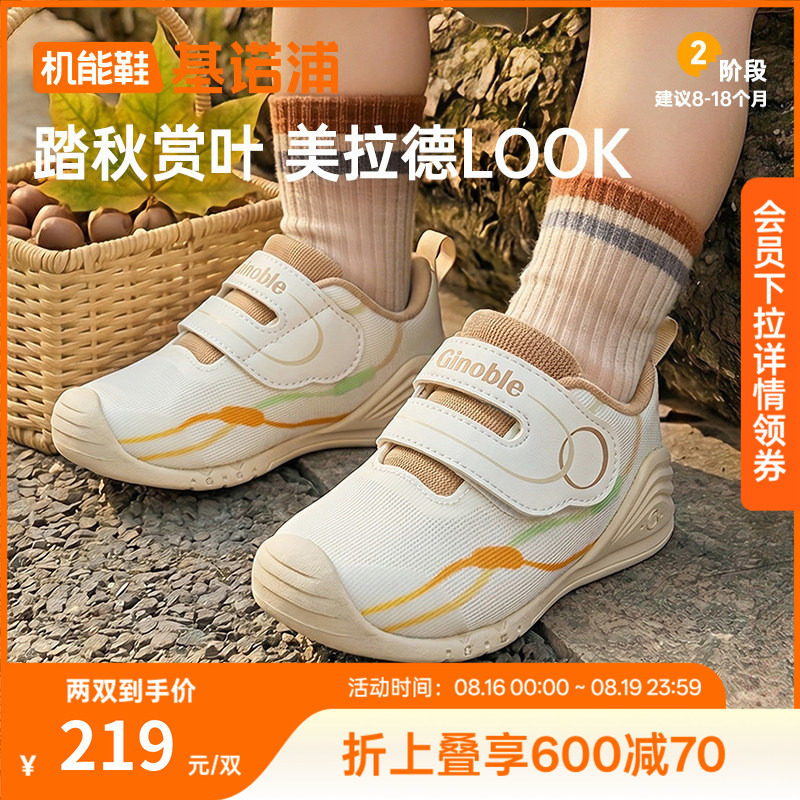 基诺浦秋季新款学步鞋 127.6元 - 线报酷