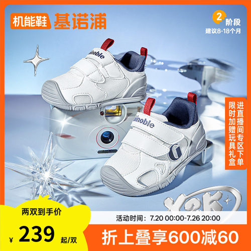 基诺浦25秋新款步前鞋GB2491