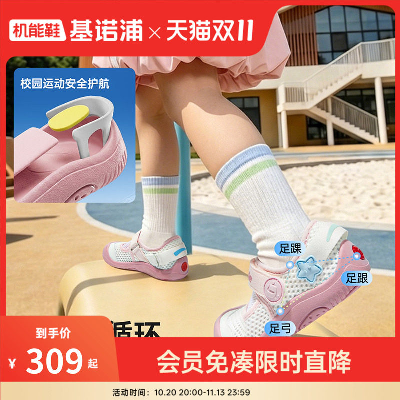 基诺浦机能鞋2026年夏季新款凉鞋学步鞋幼儿园超护鞋童鞋GY1887