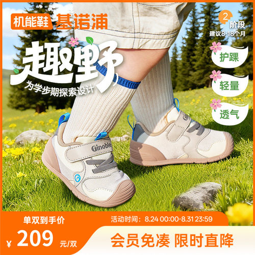 基诺浦机能鞋2026年婴儿婴幼儿鞋子春秋新款男女宝宝童鞋GB2519