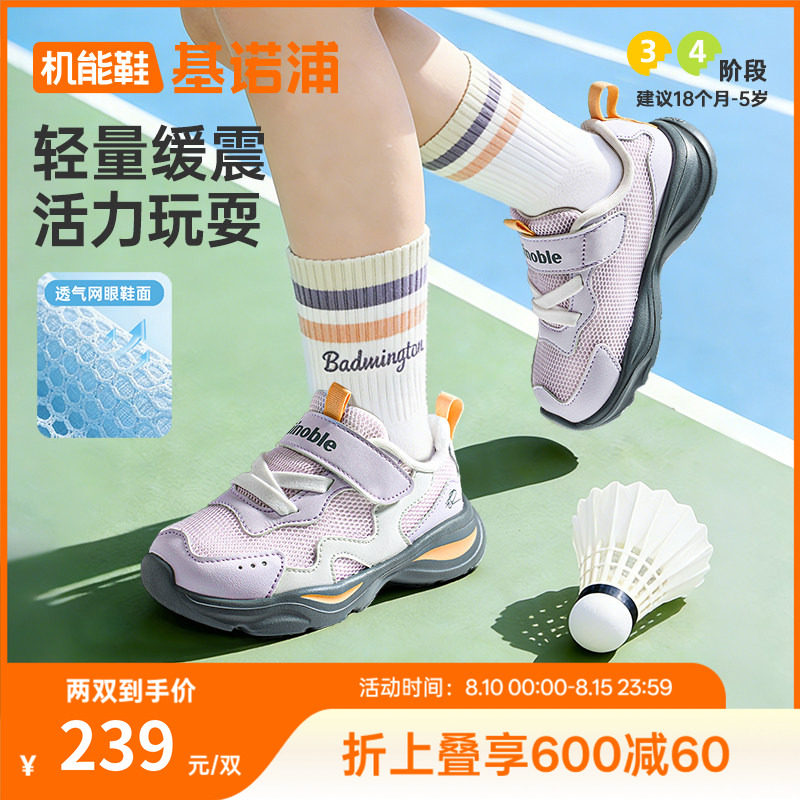 基诺浦机能鞋2026年夏季新款男女宝宝鞋子童鞋运动鞋GW1881