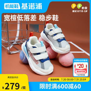子童鞋 GW1802 新款 基諾浦機(jī)能鞋 男女寶寶鞋 嬰兒鞋 2025年秋季 學(xué)步鞋