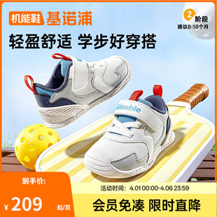 子婴幼儿童鞋 基诺浦机能鞋 GB2515 男女宝宝鞋 婴儿鞋 2026年春季 新款