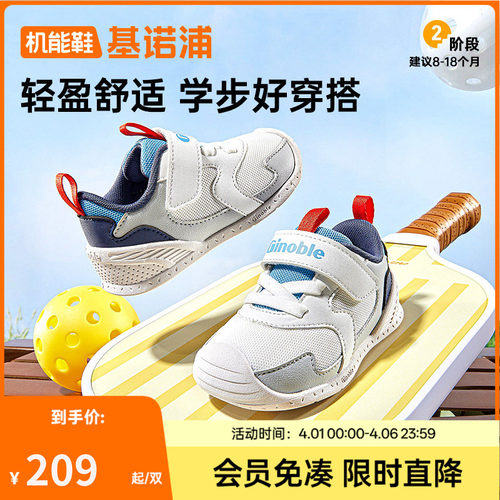 基诺浦机能鞋2026年春季新款婴儿鞋男女宝宝鞋子婴幼儿童鞋GB2515